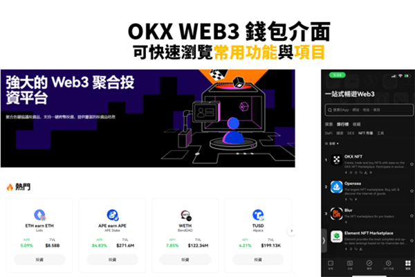 OKX Web3钱包教学 一手掌握去中心化货币市场的自主权